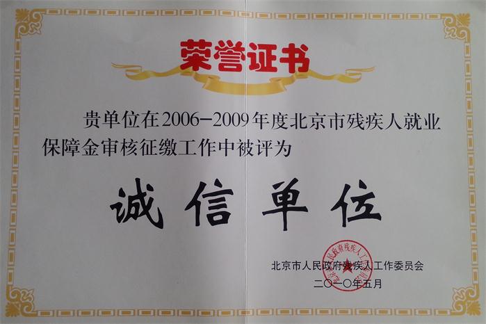 残疾人保障金如何计算